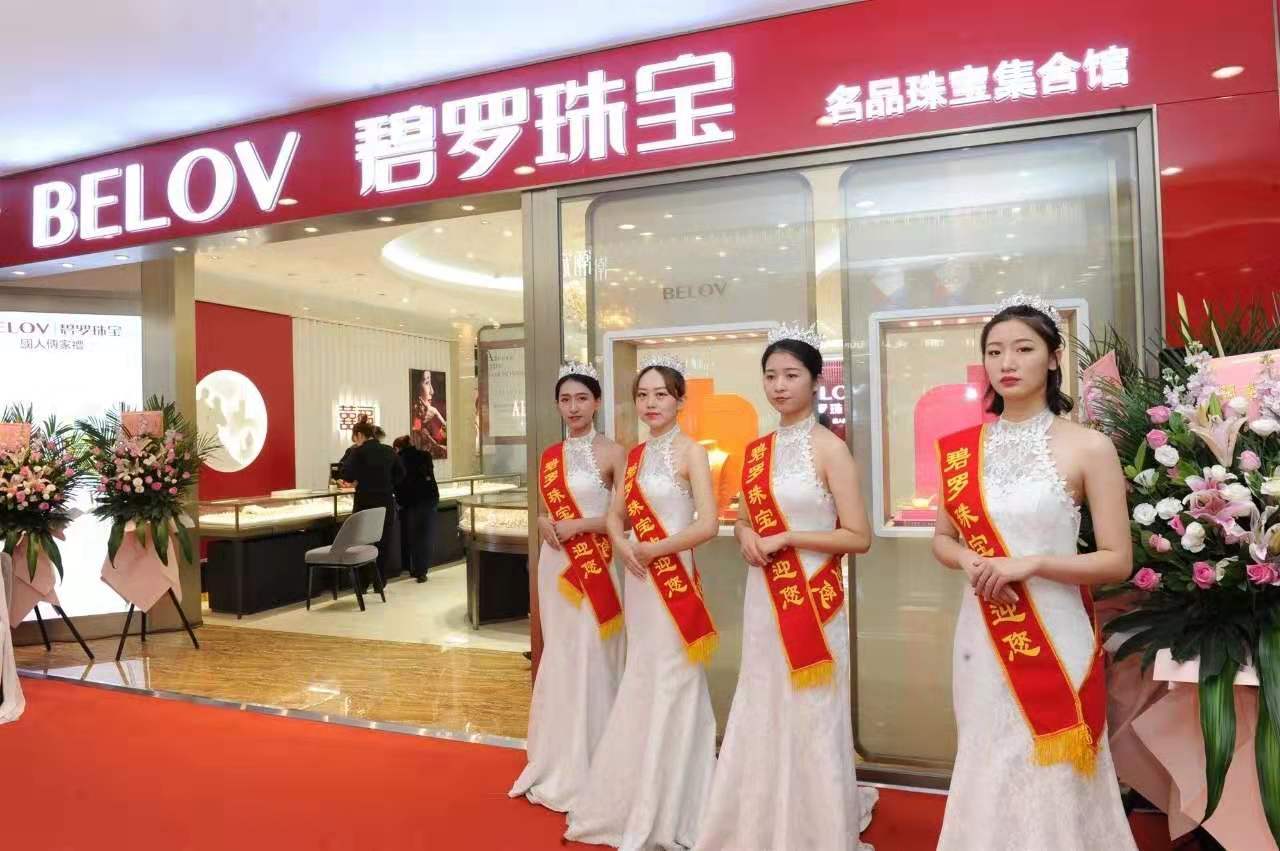 买克拉钻送茅台！碧罗珠宝友好百盛店开业，洪荒之礼，势不可挡