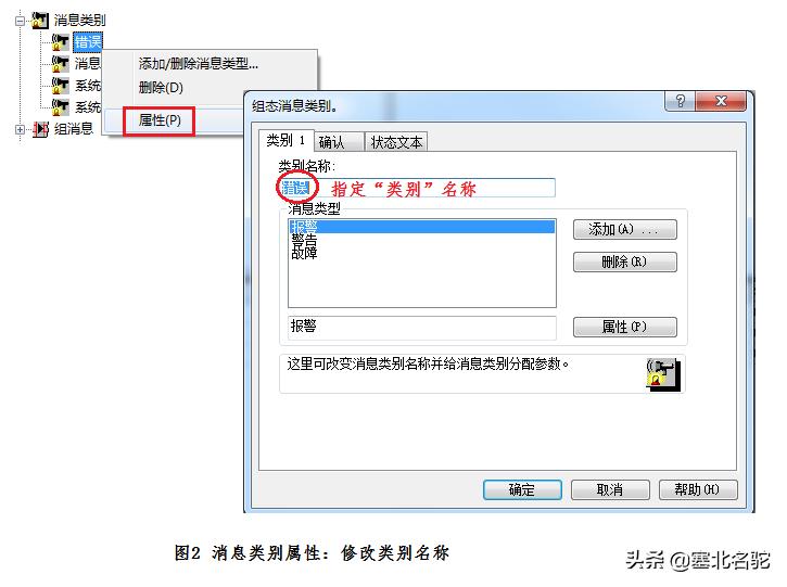 wincc弹出的报警信息是怎样做的,wincc报警控件显示实时报警