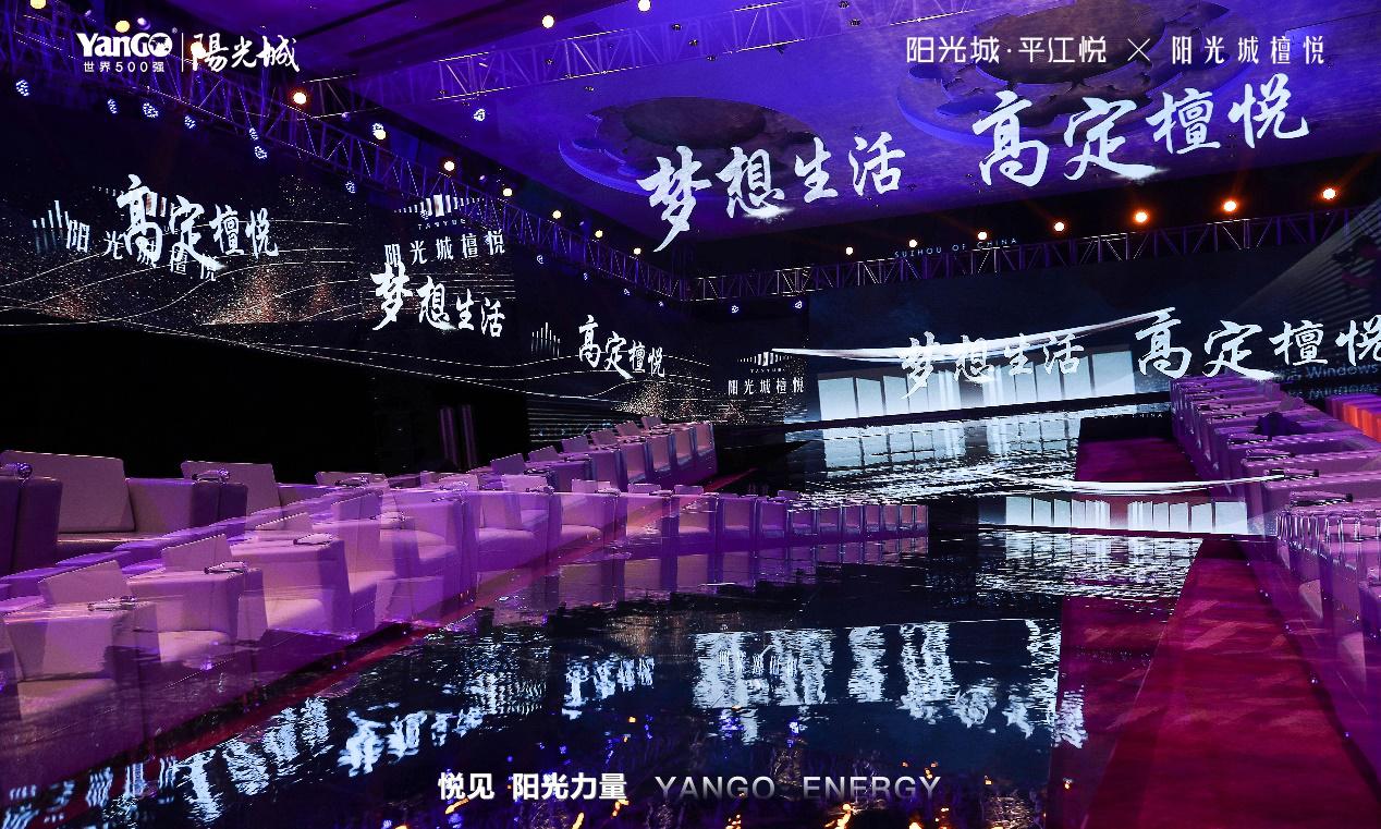 悦见阳光力量｜阳光城江苏区域成绩斐然发展再攀高峰