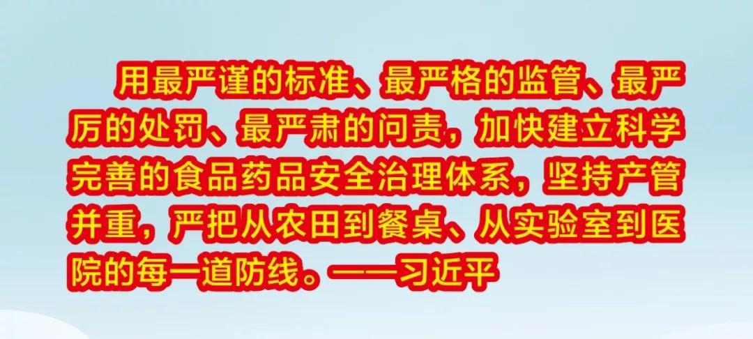 龙岩食品安全保障,龙岩食品安全信息公示栏