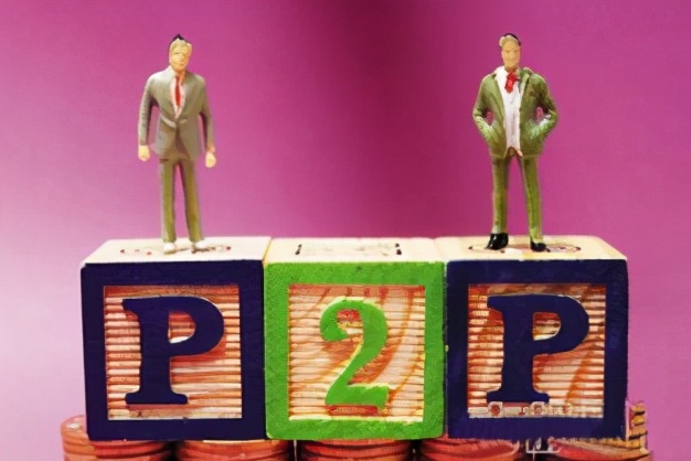 起底p2p犯罪,如何认清p2p