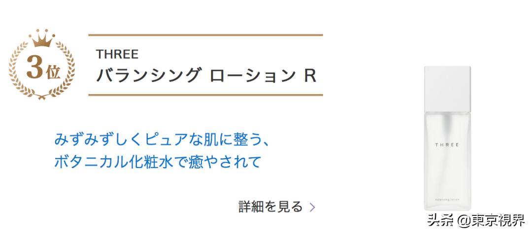你们的魔鬼除了李佳琦，还有日本美妆排行榜