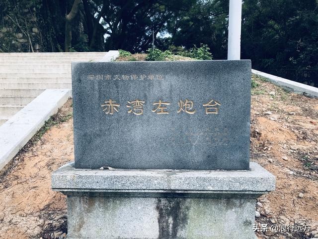 赤湾大铁炮台,赤湾古炮台深圳市