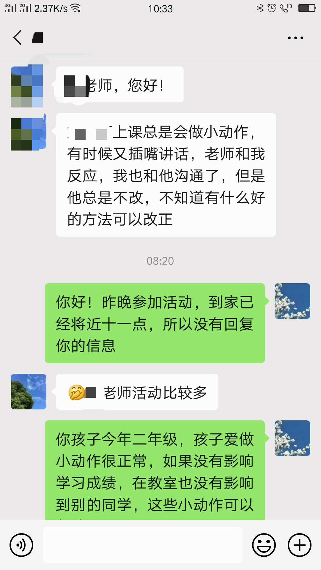 孩子上课老做小动作怎么管教,小孩子上课经常做小动作怎么办