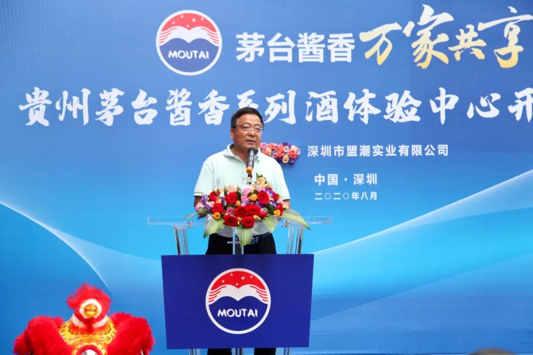 新零售、新形象：华南首家茅台酱香系列酒体验中心深圳开业