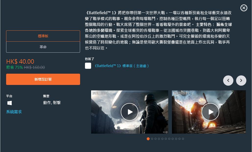 ea的origin什么时候打折,ea游戏origin