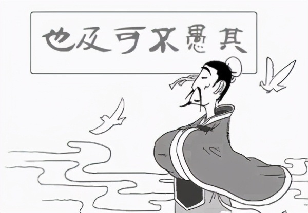 愚不可及经典古语,愚不可及经典语录