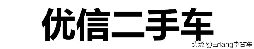 人人车二手车直卖网卖车靠谱吗,二手车直卖网卖车