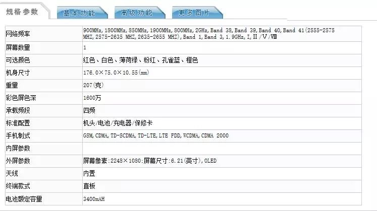 motoz4发布会,motoz4发布了吗