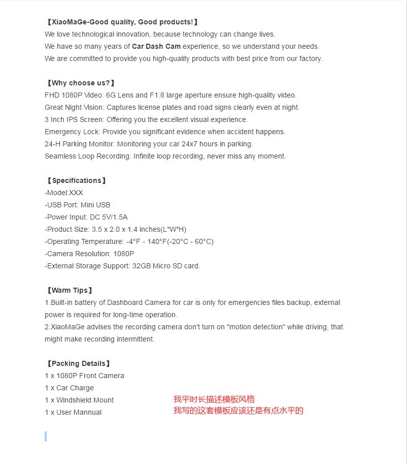 18Listing长描述和SearchTerms