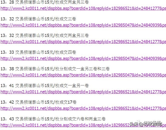 泰山币暴跌,泰山币最新价格今日行情