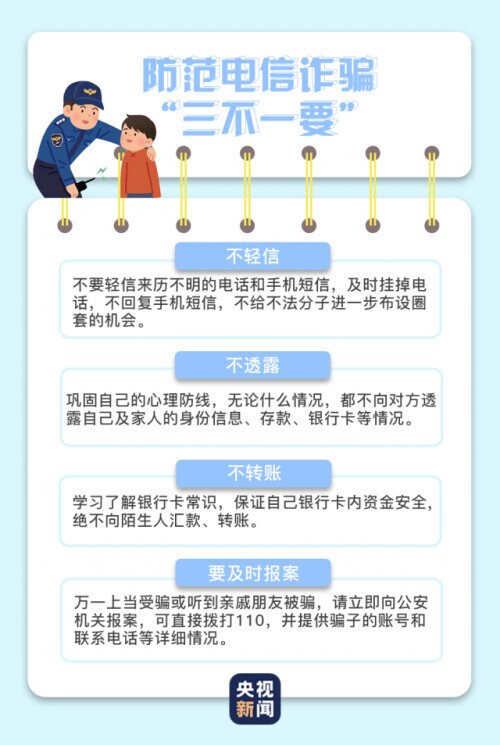 民警直播宣传反诈知识反被撩解说,盘点反诈民警连麦