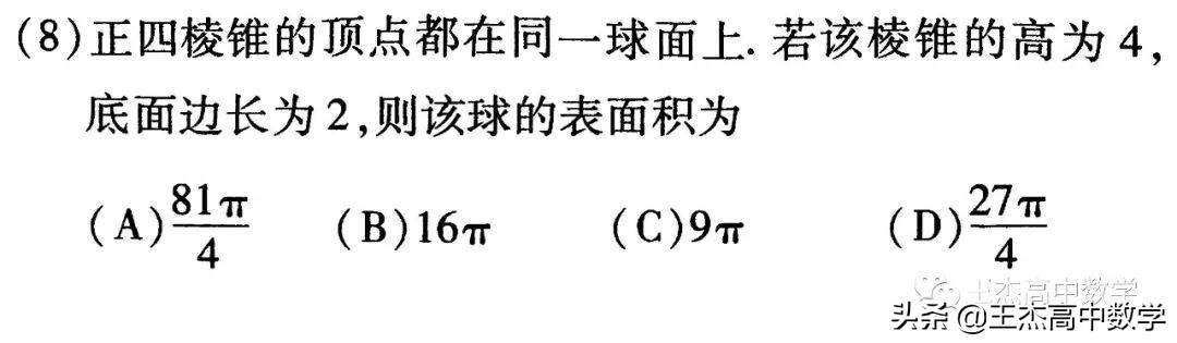 2014全国统一高考数学试卷大纲版,2014年高考数学试卷全国乙卷