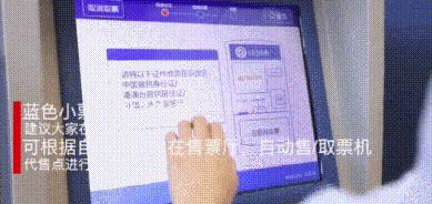 电子客票行程单怎么报销,电子车票报销流程视频