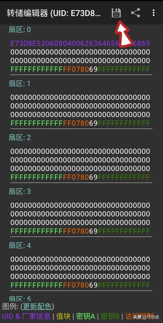 万能门禁卡app怎么添加加密门禁卡,加密门禁卡nfc怎么复制门禁卡