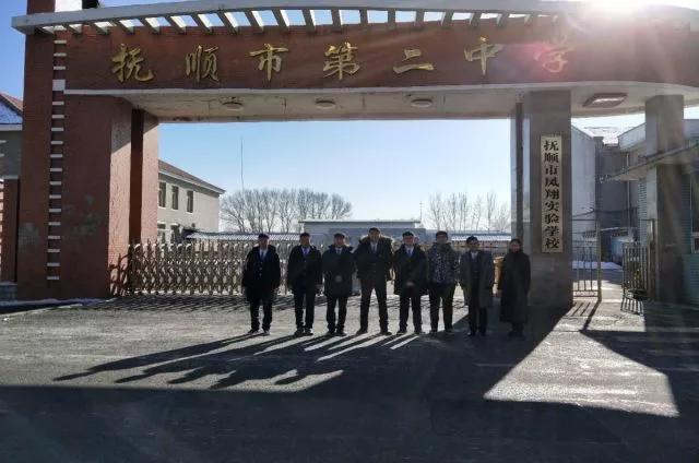 抚顺市第二中学地址,辽宁高级中学