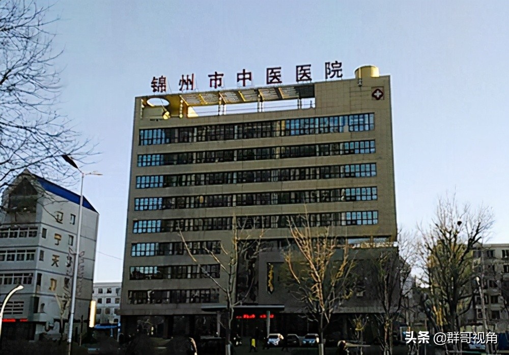 锦州市附属第一医院,锦州市医院挂号平台