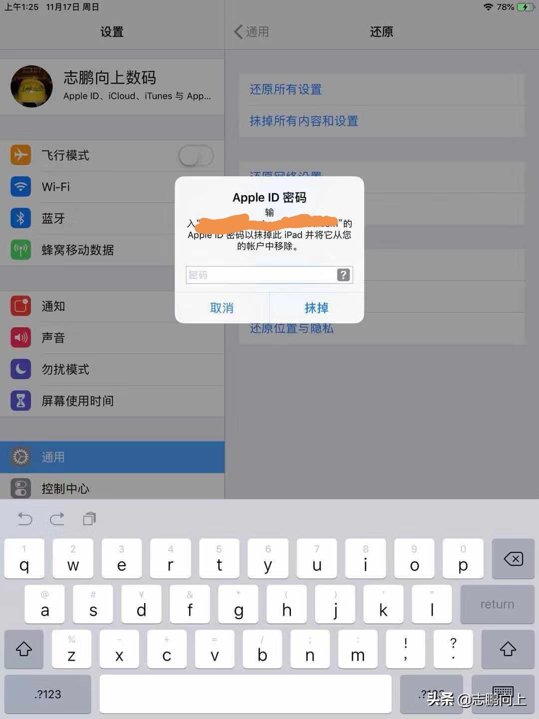 注册appleid时显示id已锁定怎么办,解锁appleid会跳出id锁吗