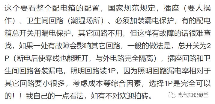 1p+n和1p断路器哪个好,断路器1pn是什么