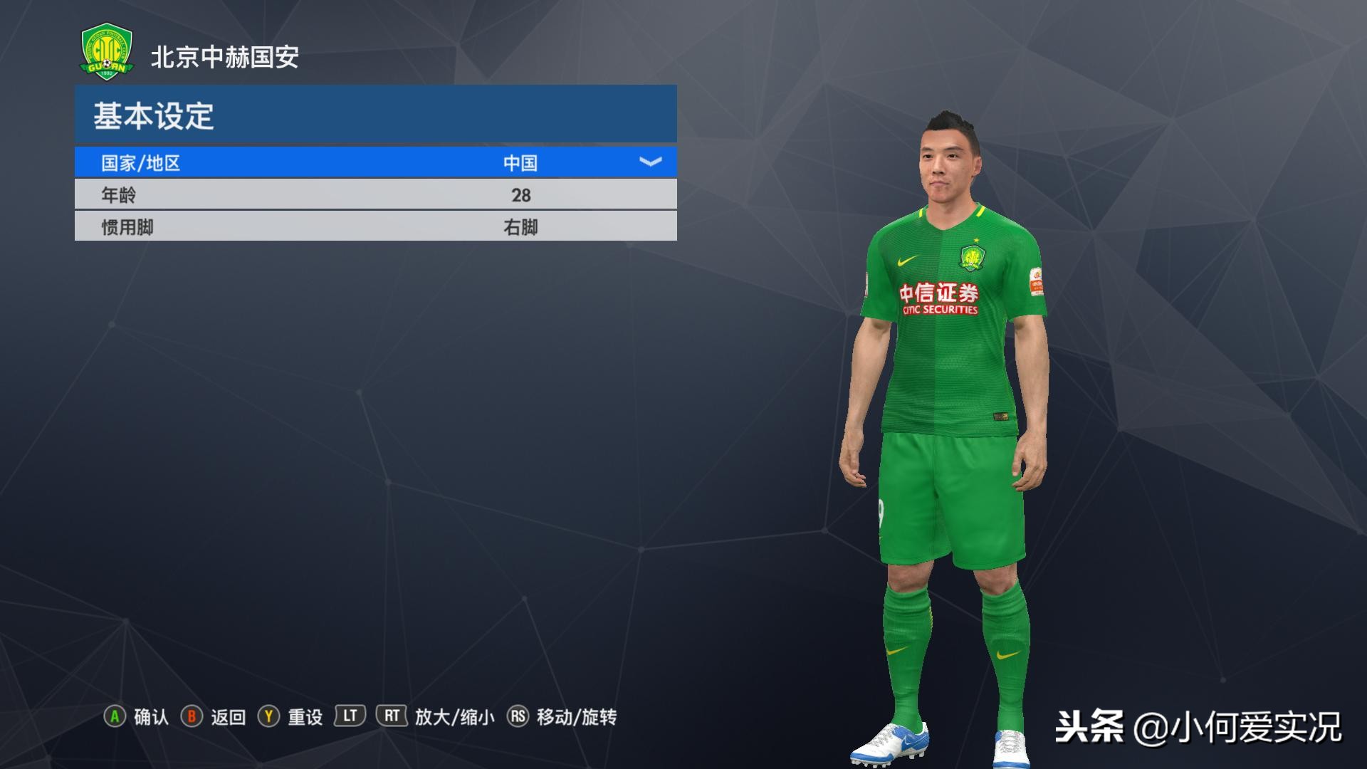 实况足球2017经典巴萨球衣,实况足球中超球衣