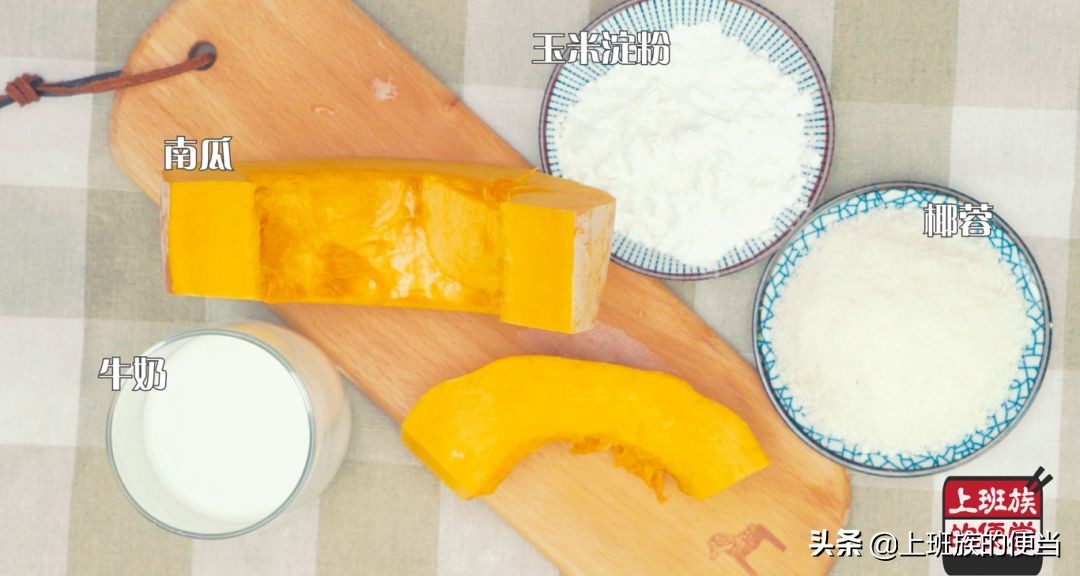 半斤南瓜放多少面粉做馒头,南瓜加纯牛奶糯米饼