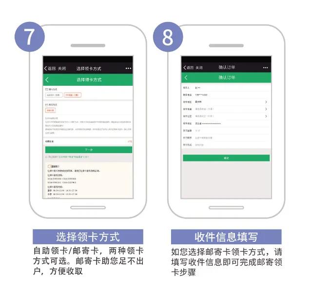 【知道】在线申领社保卡最全攻略来了!(附视频操作指南)