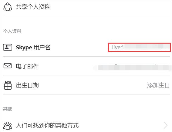 skype面试视频,skype面试技巧