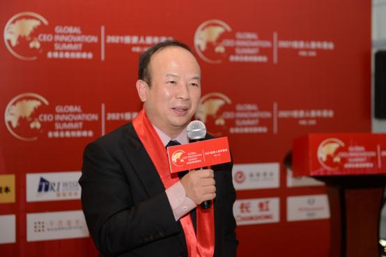 特别协办全球总裁创新峰会,全球创新领袖峰会