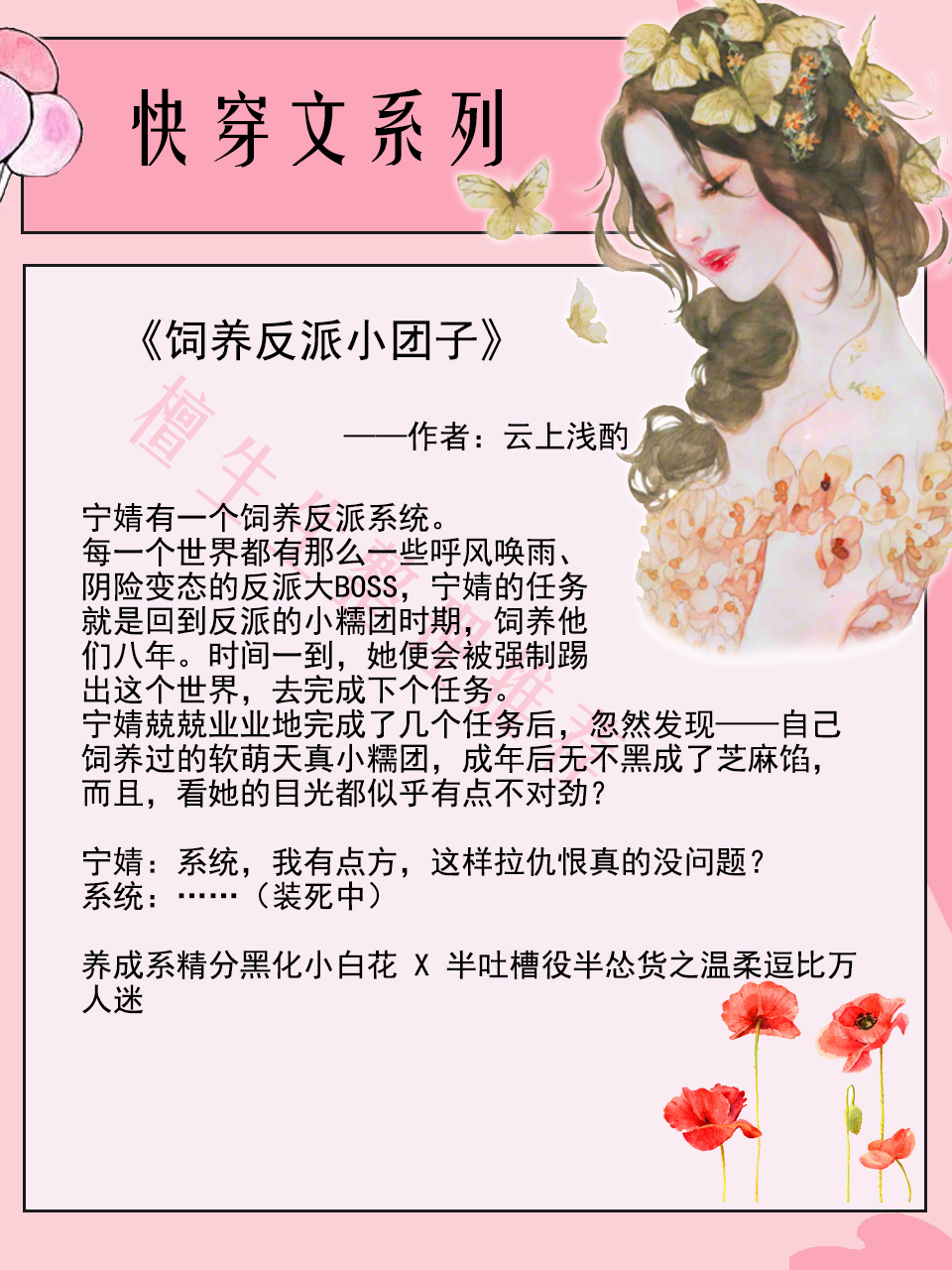 快穿文主角特别强大推荐,快穿文拯救各种炮灰推荐