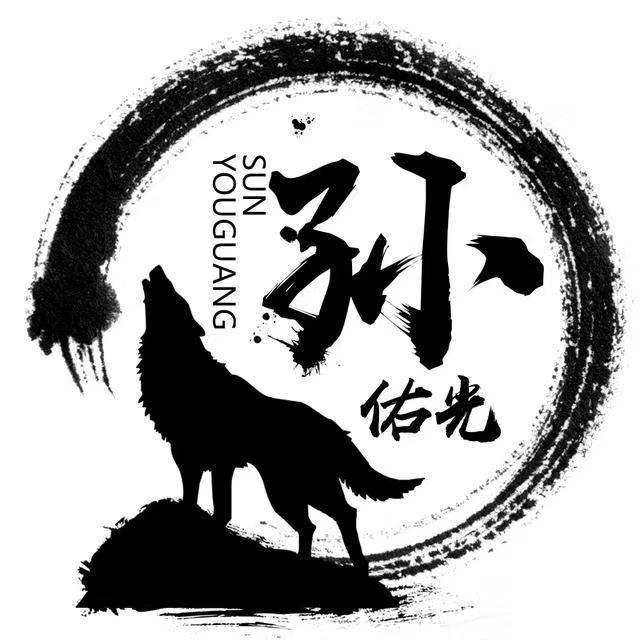 狼励志微信头像,狼的微信头像励志