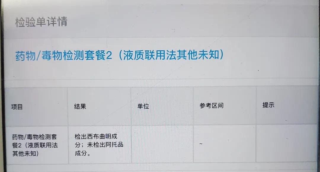 2岁娃误食减肥巧克力离世,小孩误食减肥糖果怎么急救