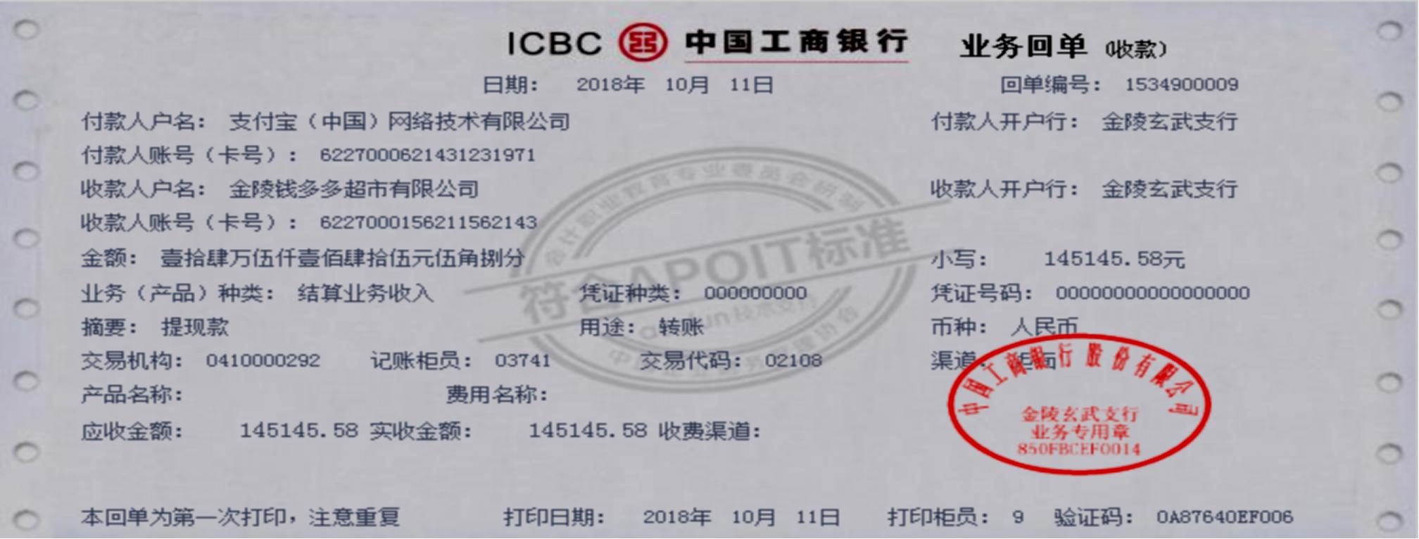 商超会计账务流程,商超会计做账科目怎么做