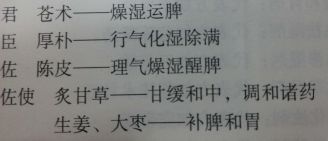 苍术健脾效果怎么样,苍术是健脾祛湿第一药吗