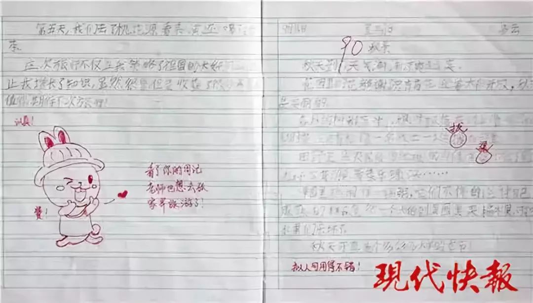 作业评语表情包,作业评语表情包大全