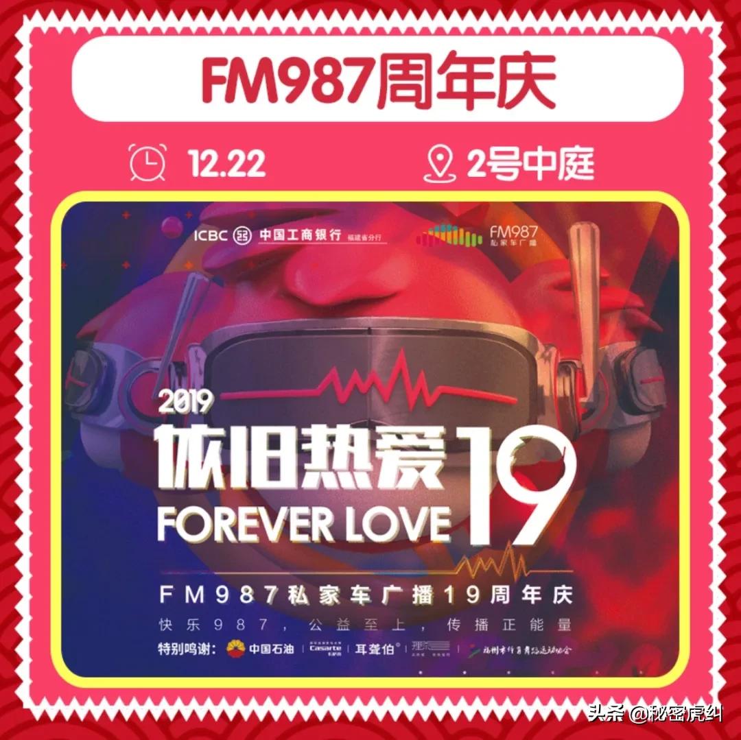 狂欢倒计时28小时！12.20-12.22，金融街万达不见不散