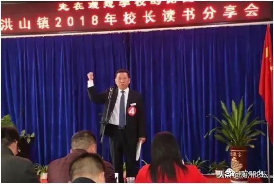 大美洪山情幸福教育路——随县洪山镇2018年教育大事记要