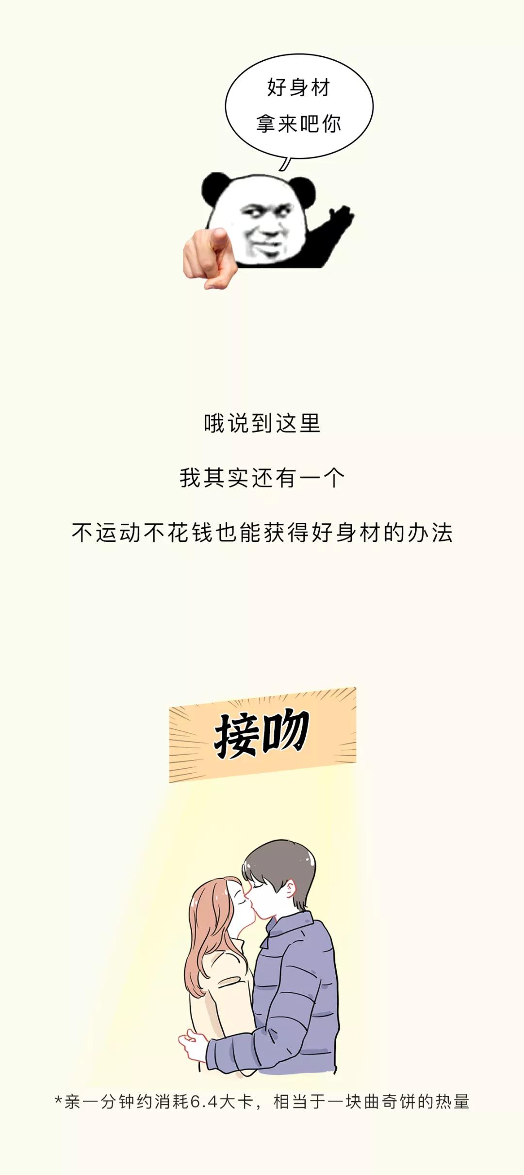 如何保持身材的10个方法,有哪些可以快速提升身材的小技巧