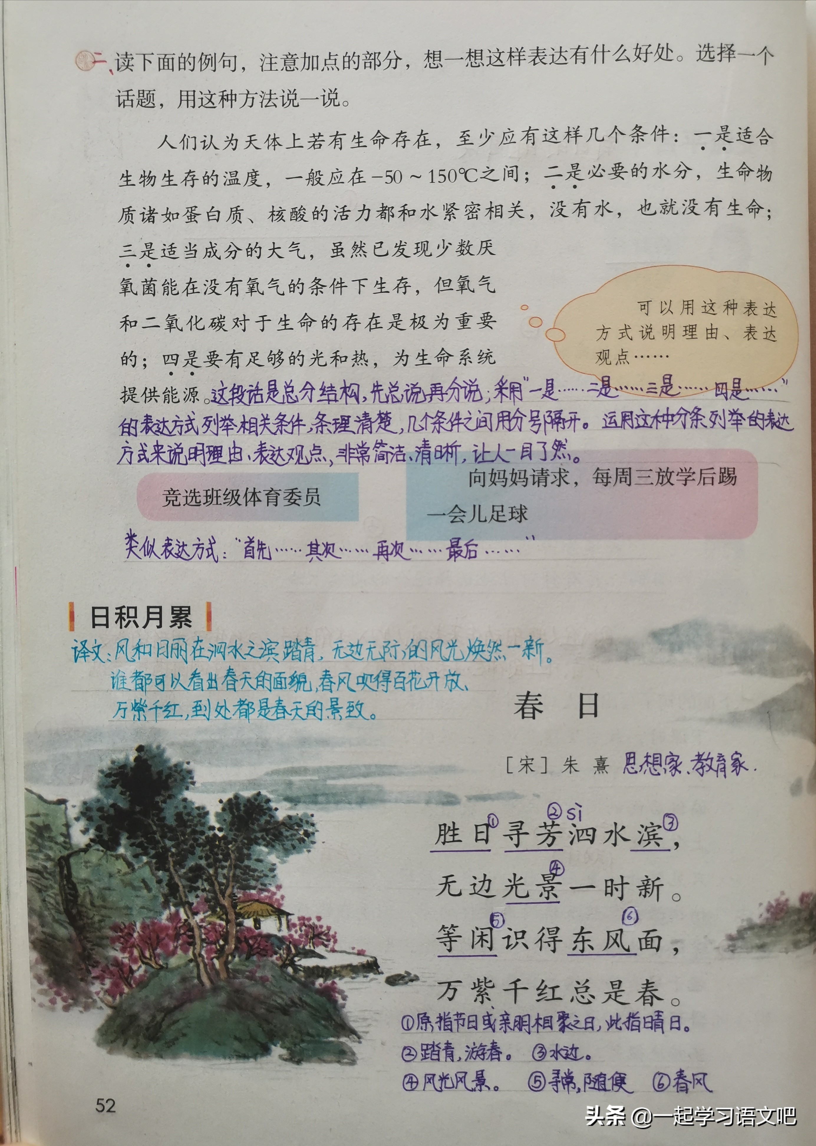 六年级第11课故宫博物院阅读表格,六年级上册第三单元故宫博物院