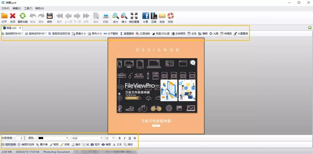 重复文件查找神器,免费文件内容搜索神器