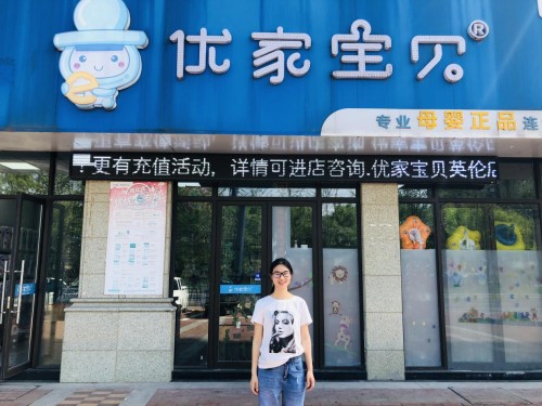 优家宝贝母婴店好开吗,优家宝贝母婴店成本