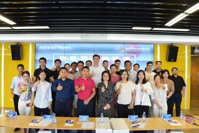 体育+科技|物联网智能终端在体育产业的应用探讨