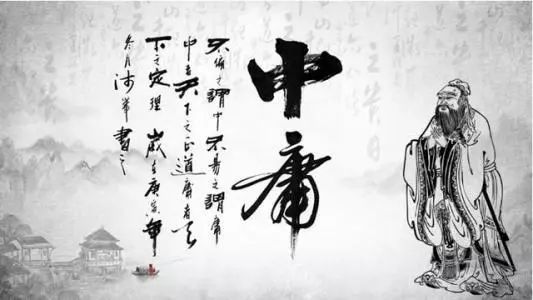 什么是中庸之道,为什么要懂得中庸之道