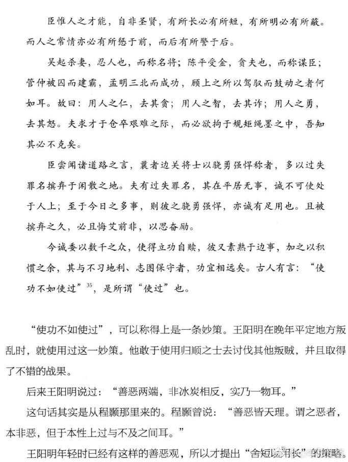 李宗吾厚黑学八零版以前的书籍,王阳明心学和李宗吾厚黑学