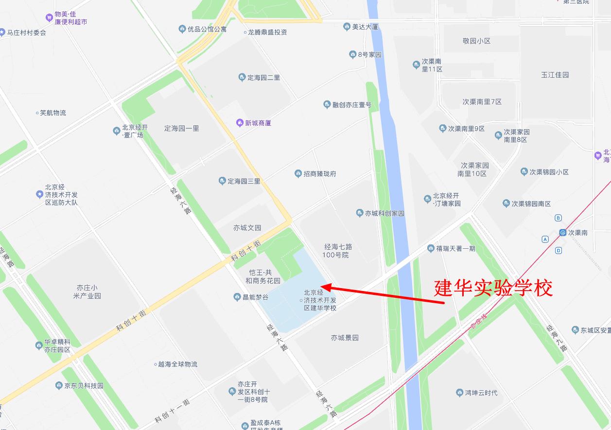 建华实验高中学费,建华实验中学收费