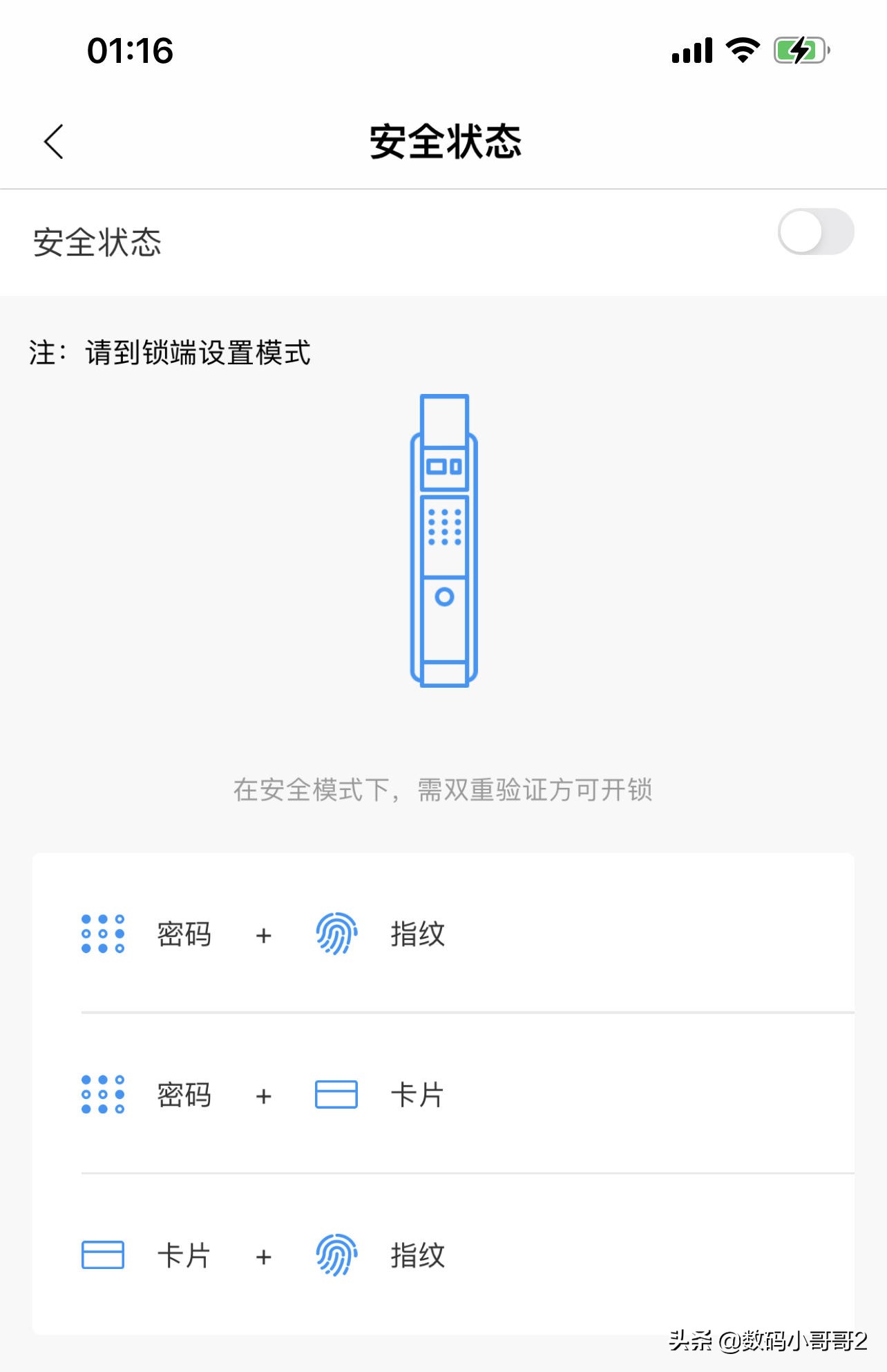 用了就回不去的智能家居,凯迪仕k11门锁怎么样