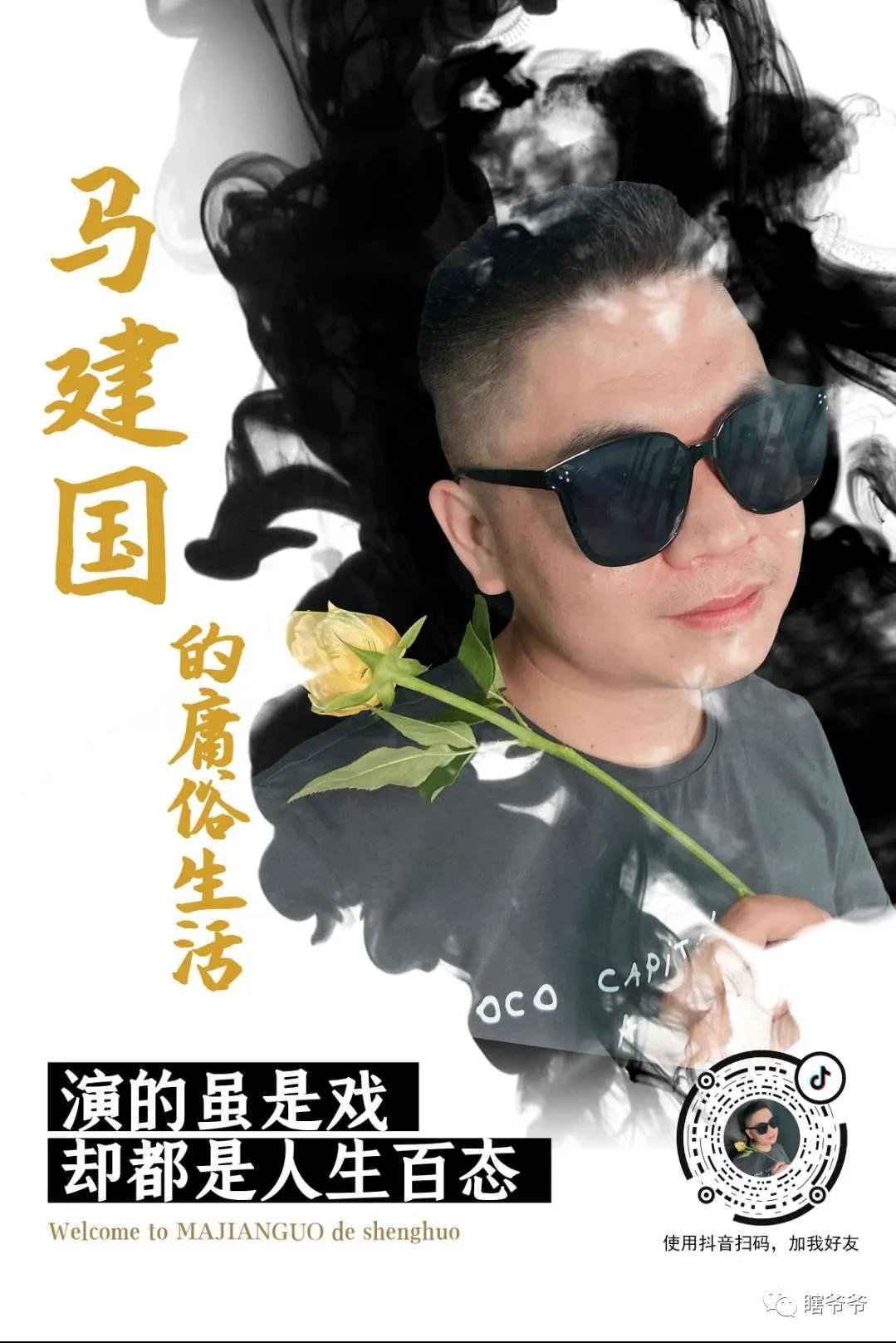 马建国男,马建国的真人照片