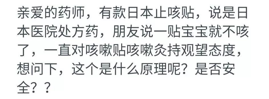 妥洛特罗贴剂和远红外止咳贴,妥洛特罗贴真的有效吗
