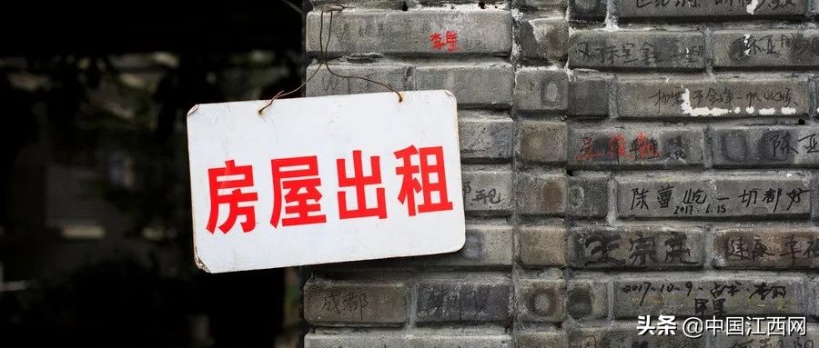 南昌群租房整治的最新政策,江西省南昌市租房新政策