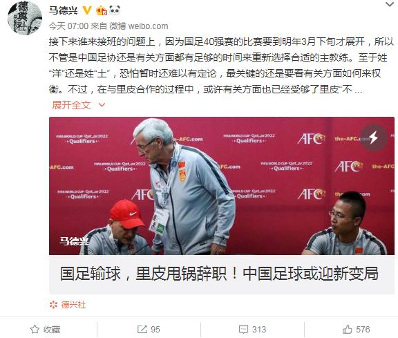 是甩锅还是背锅,里皮辞职是怎样评价国足的