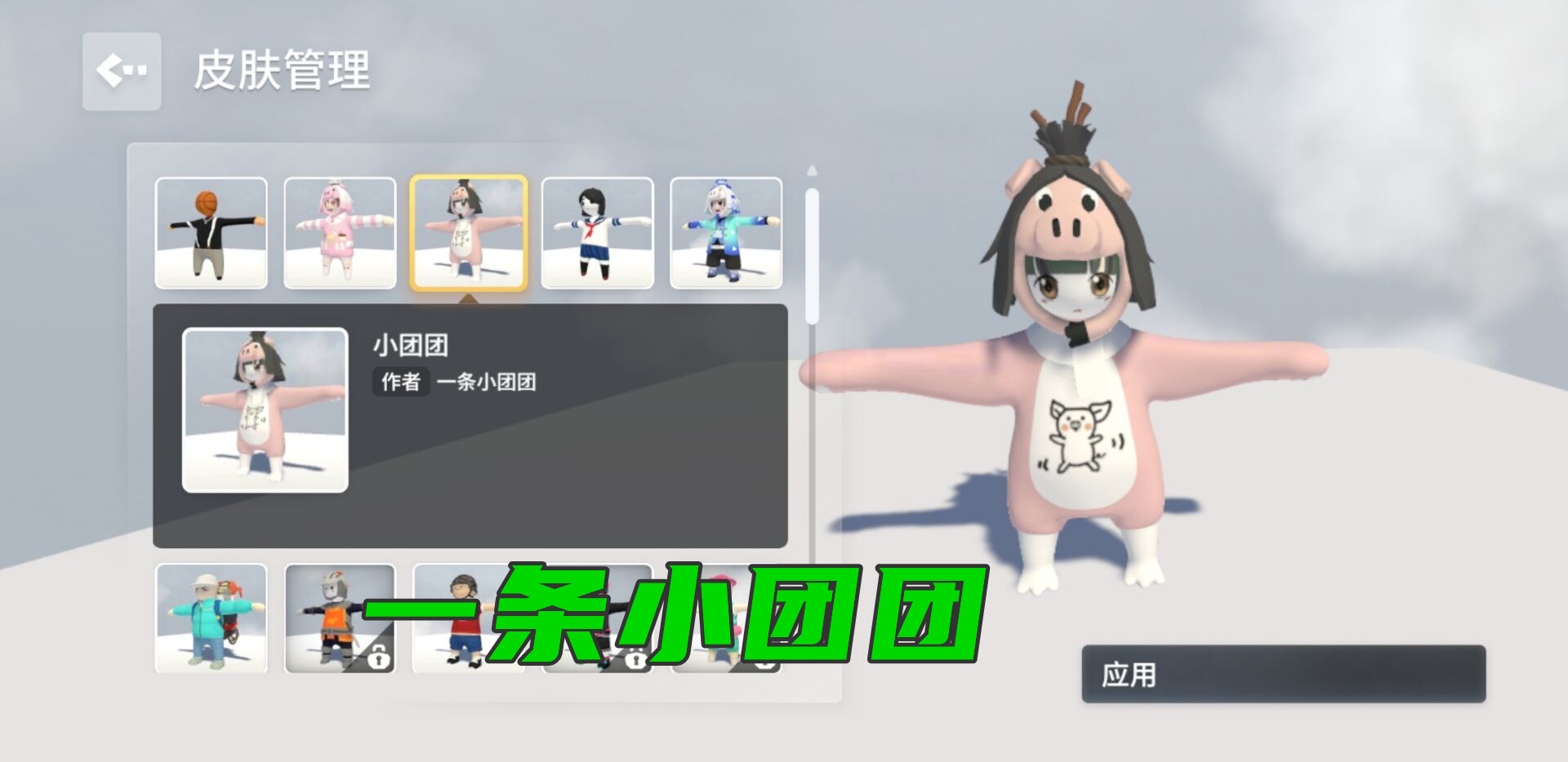 人类一败涂地手游简介,人类一败涂地怎么换奥特曼皮肤